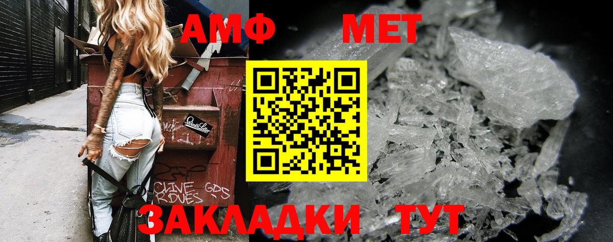 Волжск  АМФЕТАМИН Розовый  Амфетамин  Амфетамин  Вход с VPN 