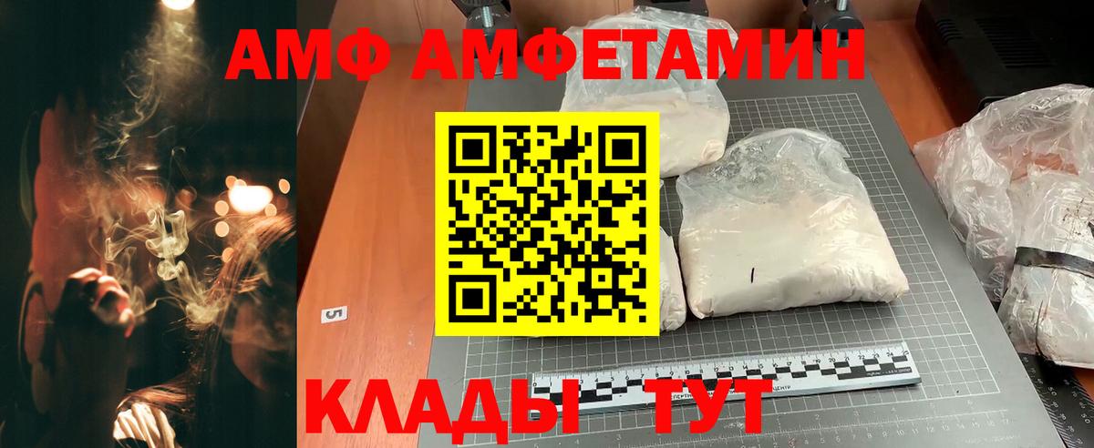 АМФ 97% Волжск