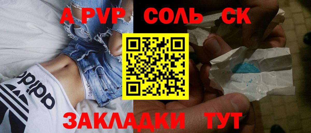 А ПВП VHQ Волжск