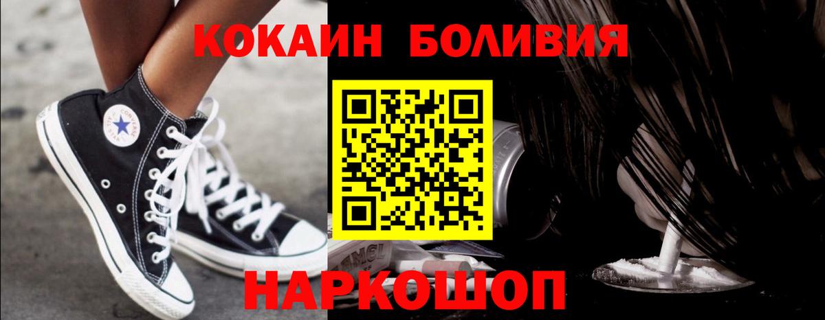 Кокаин 98% Волжск