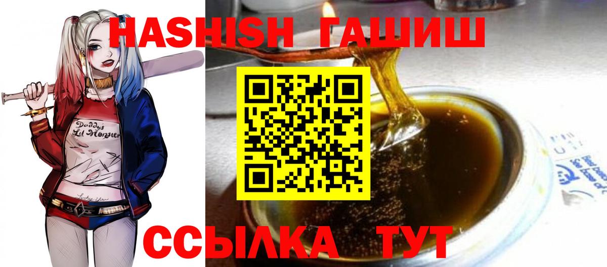 ГАШИШ Ice-O-Lator  Вход с VPN  ГАШ AMNESIA HAZE  Волжск 