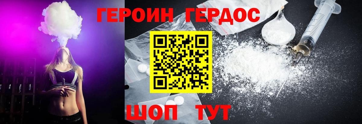 Волжск  Героин афганец  Героин  Вход с VPN 