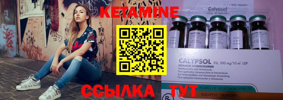 Кетамин ketamine Волжск
