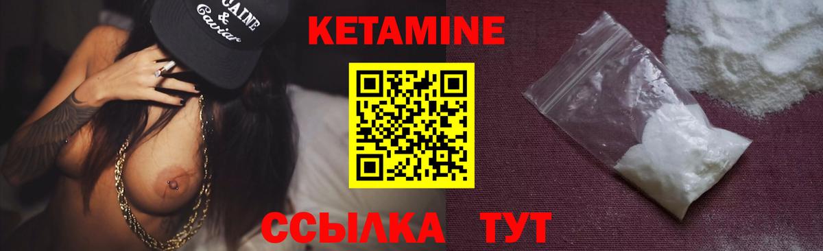 Кетамин ketamine  КЕТАМИН ketamine  Вход с VPN  Волжск 