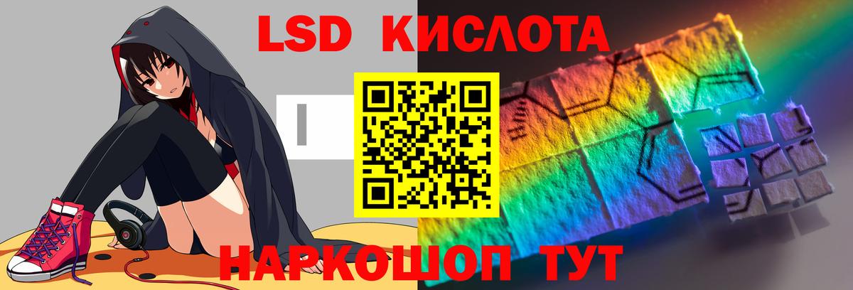 Лсд 25 экстази  ЛСД экстази кислота  Вход с VPN  Лсд 25 экстази ecstasy  Волжск 