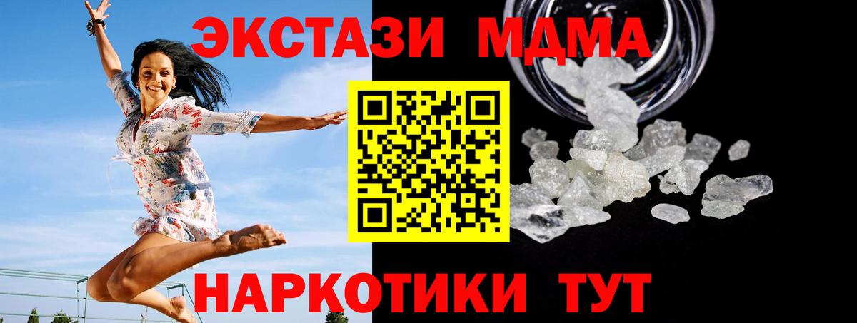 MDMA Molly  Вход с VPN  МДМА crystal  Волжск 