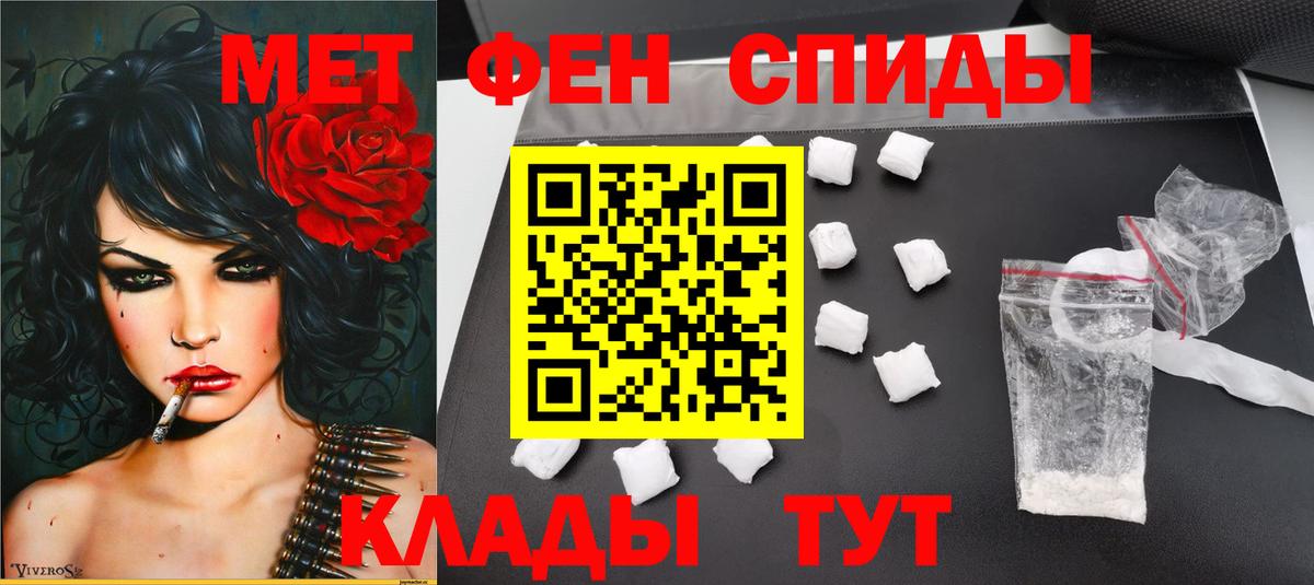 Первитин Декстрометамфетамин 99.9%  Вход с VPN  Волжск 