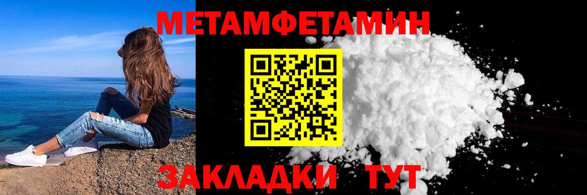 Мефедрон Волжск