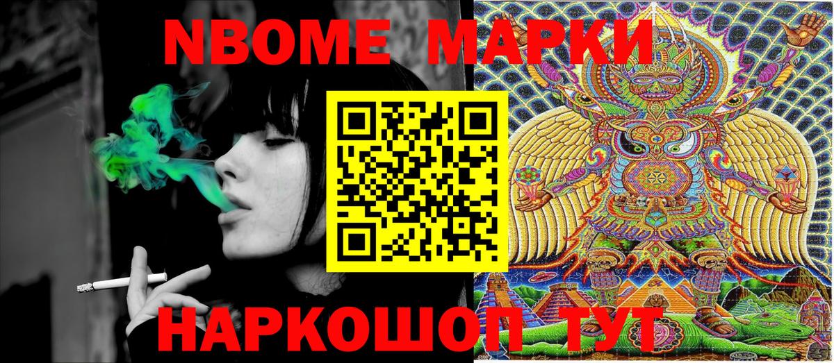 Наркотические марки 1500мкг  наркошоп  Наркотические марки 1500мкг  Волжск  Вход с VPN 