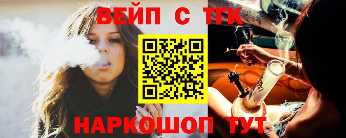 Волжск  Дистиллят ТГК вейп  Вход с VPN  Дистиллят ТГК THC oil 
